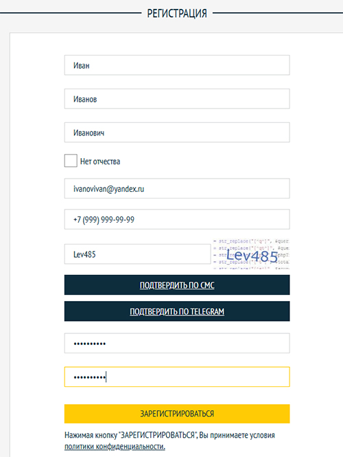 Как зарегистрироваться